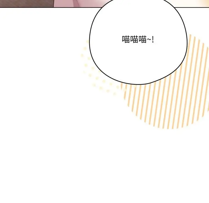 漫画《喵来的恋爱》第29话第137张图