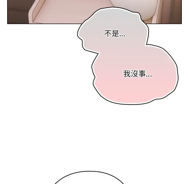 漫画《喵来的恋爱》第29话第153张图