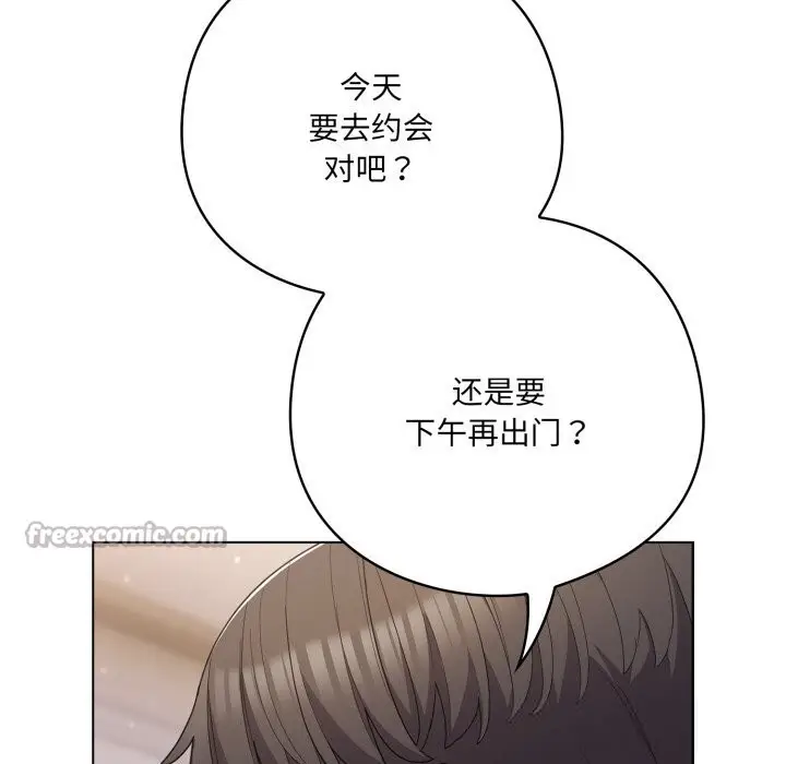 漫画《喵来的恋爱》第29话第154张图