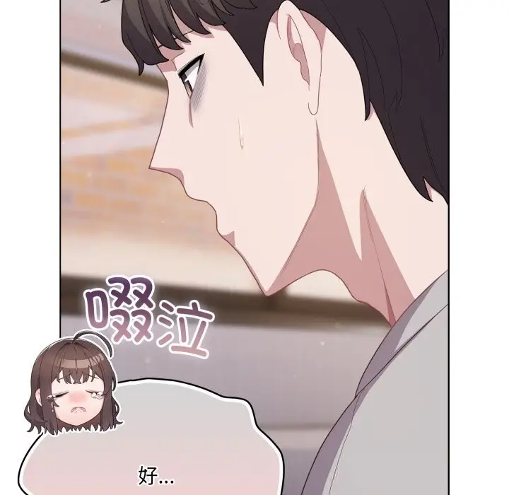 漫画《喵来的恋爱》第29话第155张图