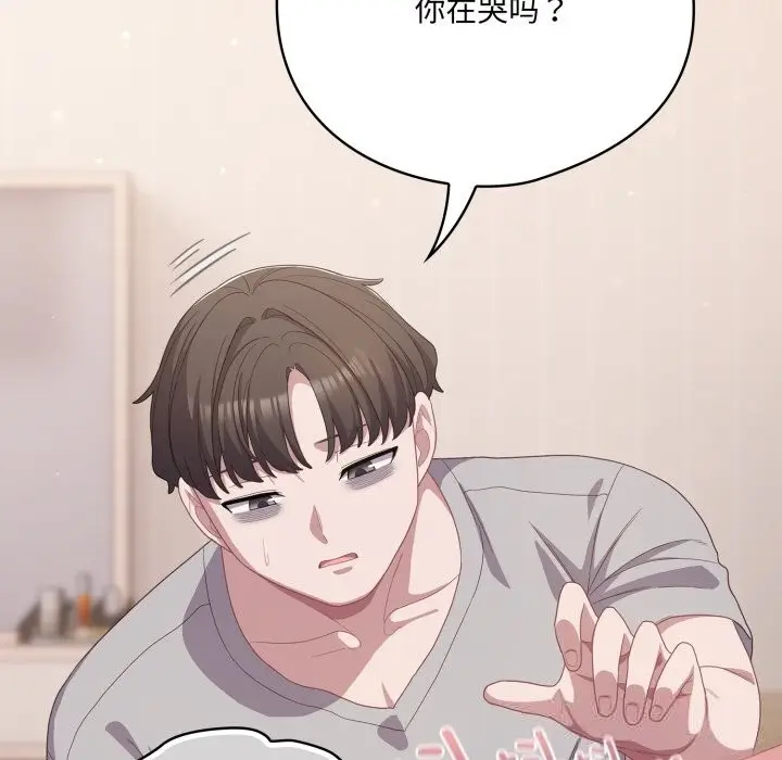 漫画《喵来的恋爱》第29话第157张图
