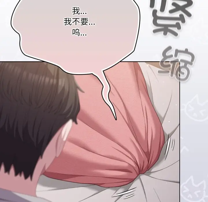 漫画《喵来的恋爱》第29话第160张图