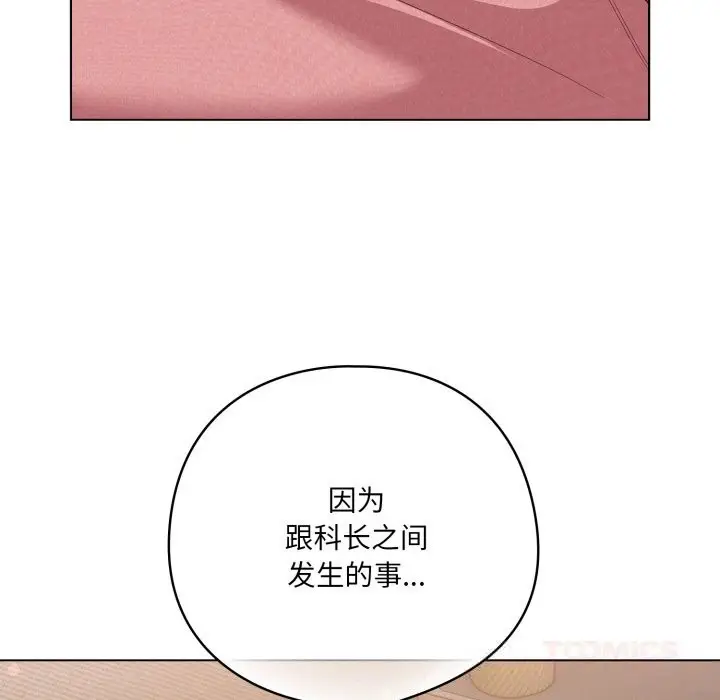漫画《喵来的恋爱》第29话第172张图