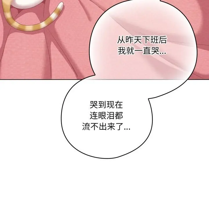 漫画《喵来的恋爱》第29话第174张图
