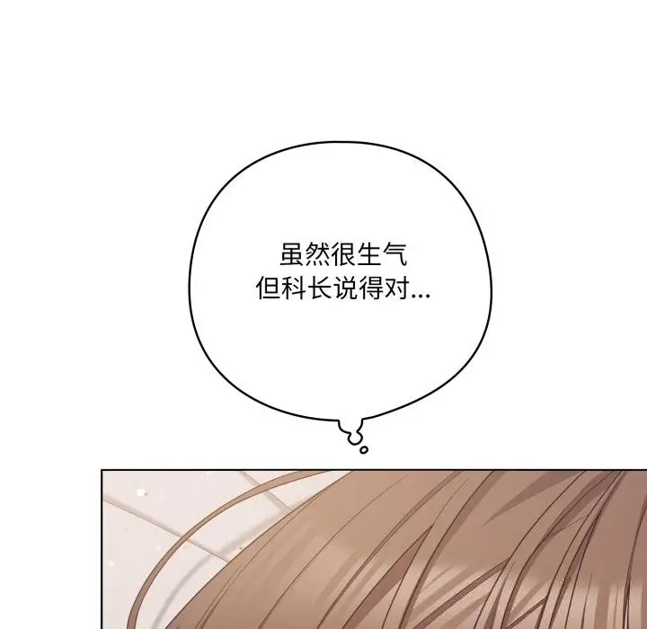 漫画《喵来的恋爱》第29话第175张图