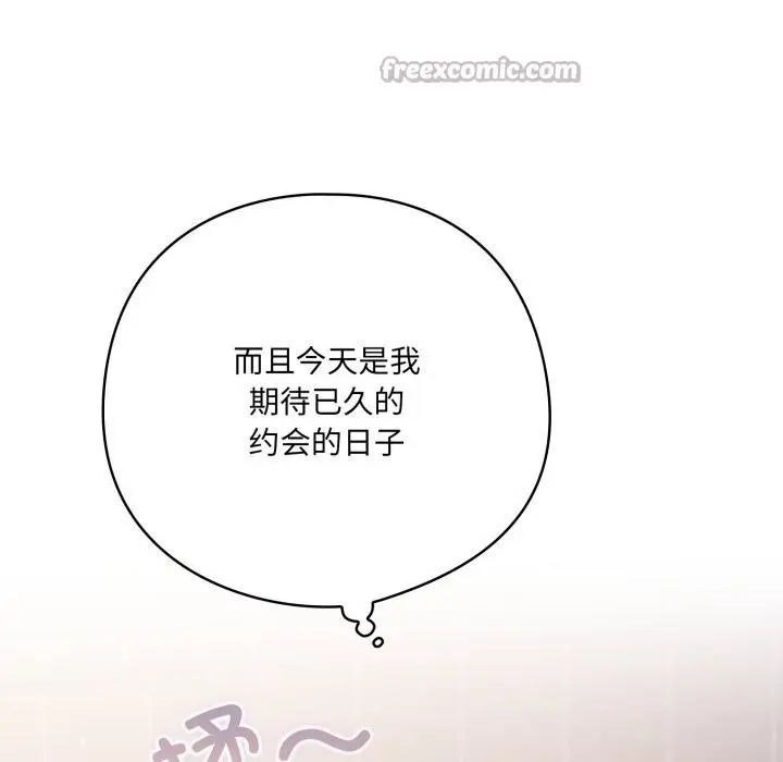 漫画《喵来的恋爱》第29话第182张图