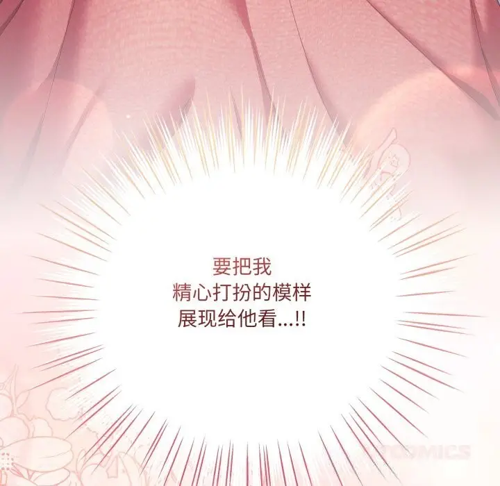漫画《喵来的恋爱》第29话第188张图