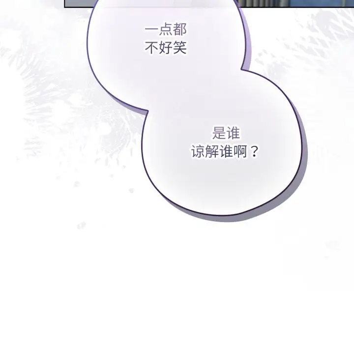 漫画《喵来的恋爱》第29话第19张图