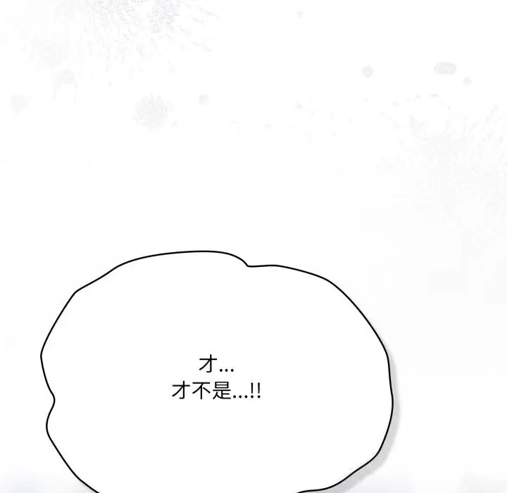 漫画《喵来的恋爱》第29话第25张图