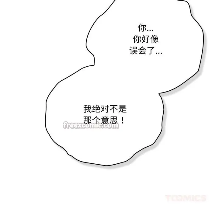 漫画《喵来的恋爱》第29话第28张图