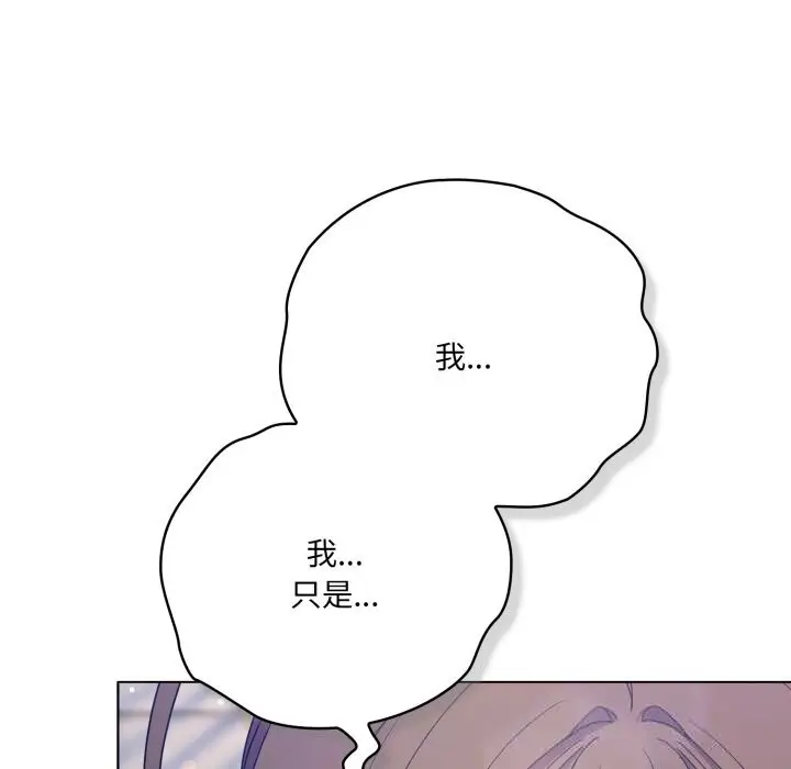 漫画《喵来的恋爱》第29话第29张图