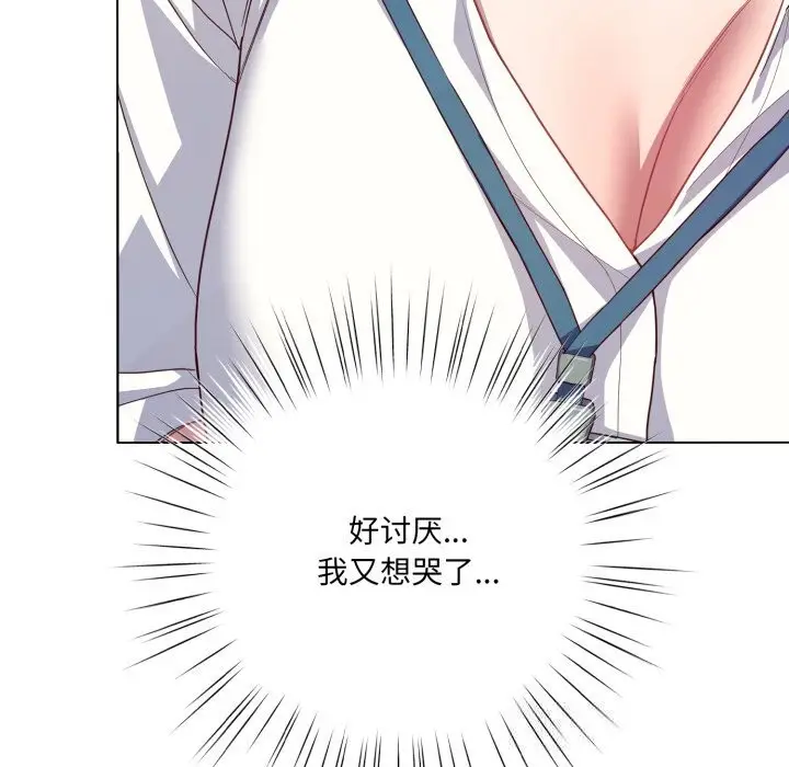漫画《喵来的恋爱》第29话第31张图