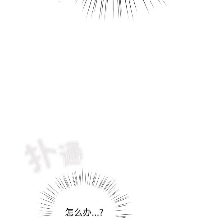 漫画《喵来的恋爱》第29话第32张图