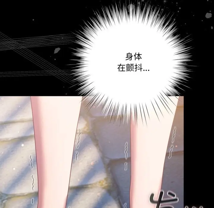 漫画《喵来的恋爱》第29话第38张图