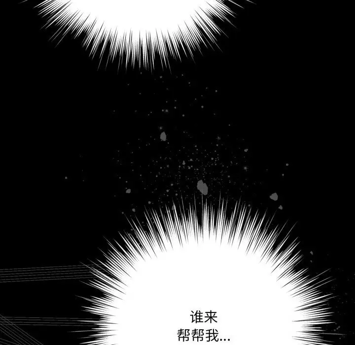 漫画《喵来的恋爱》第29话第40张图