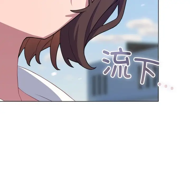 漫画《喵来的恋爱》第29话第5张图