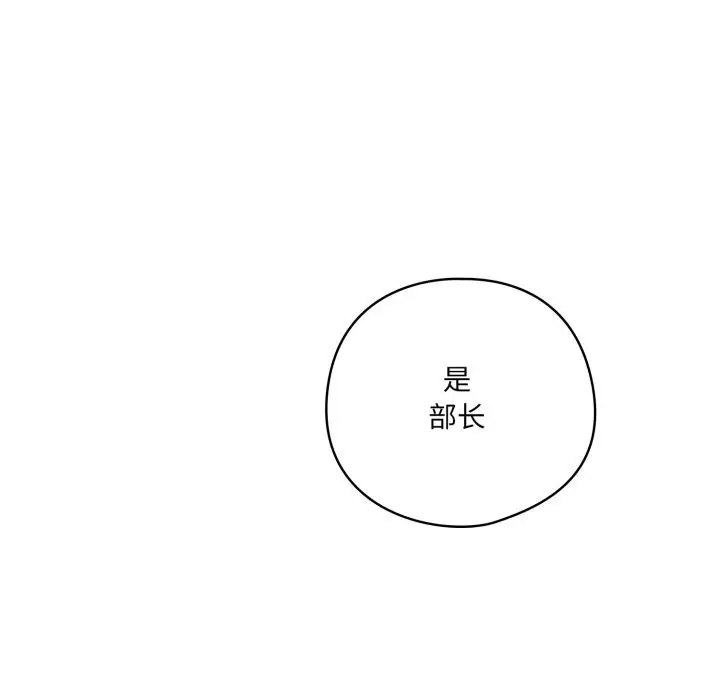 漫画《喵来的恋爱》第29话第54张图