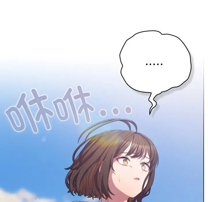 漫画《喵来的恋爱》第29话第6张图