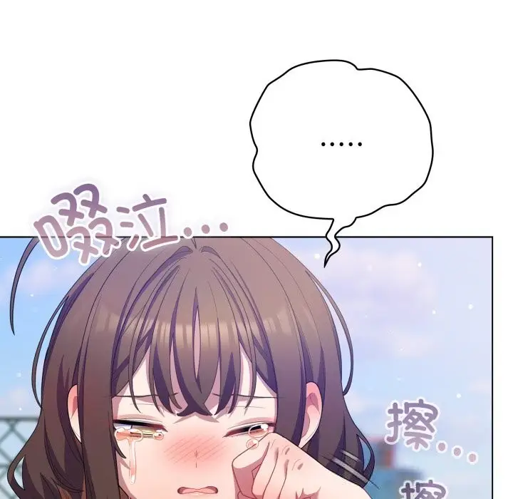 漫画《喵来的恋爱》第29话第69张图