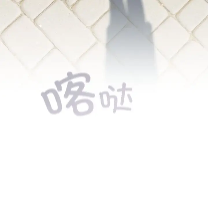 漫画《喵来的恋爱》第29话第74张图