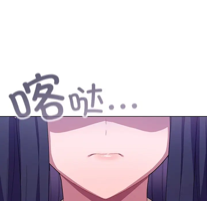 漫画《喵来的恋爱》第29话第77张图
