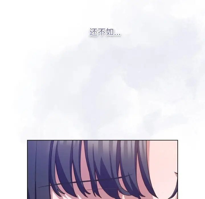 漫画《喵来的恋爱》第29话第81张图