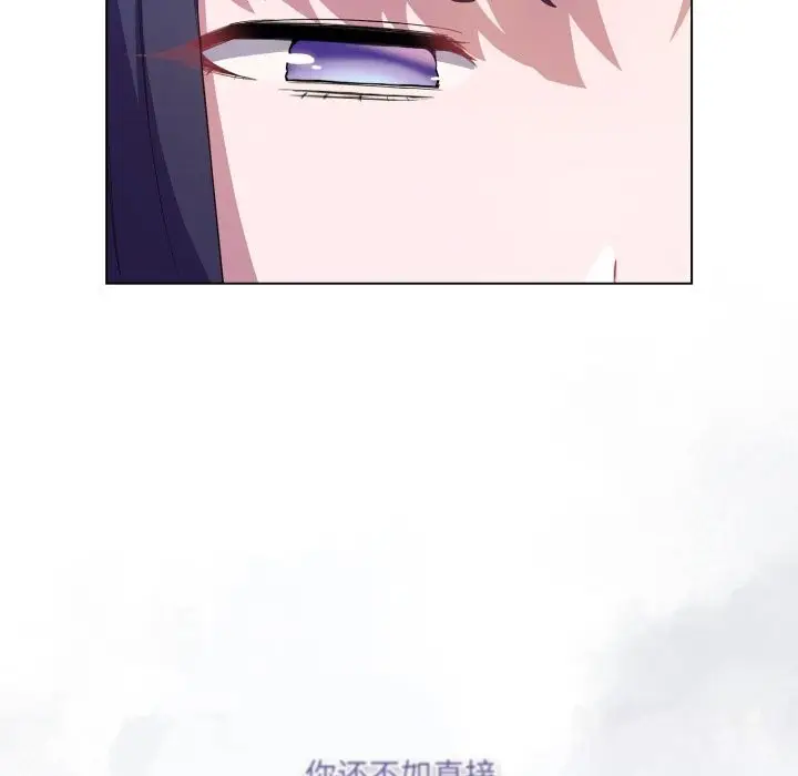 漫画《喵来的恋爱》第29话第82张图