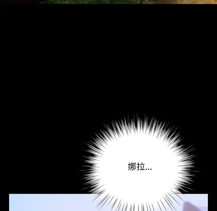漫画《喵来的恋爱》第29话第87张图
