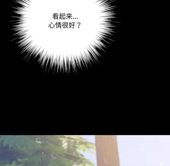 漫画《喵来的恋爱》第29话第89张图