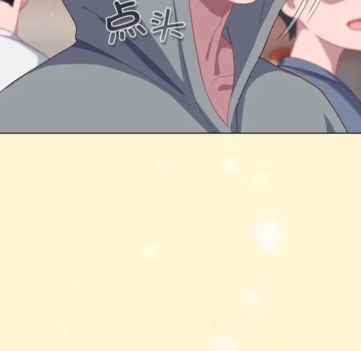 漫画《喵来的恋爱》第30话第101张图