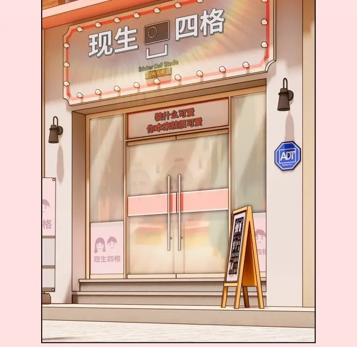 漫画《喵来的恋爱》第30话第105张图
