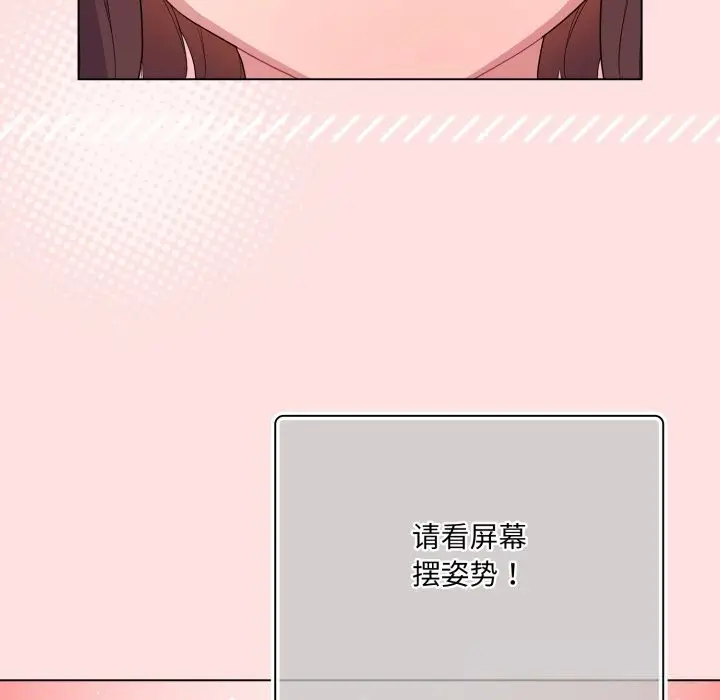 漫画《喵来的恋爱》第30话第115张图