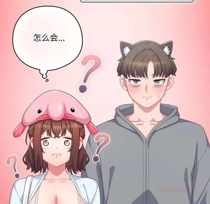 漫画《喵来的恋爱》第30话第116张图