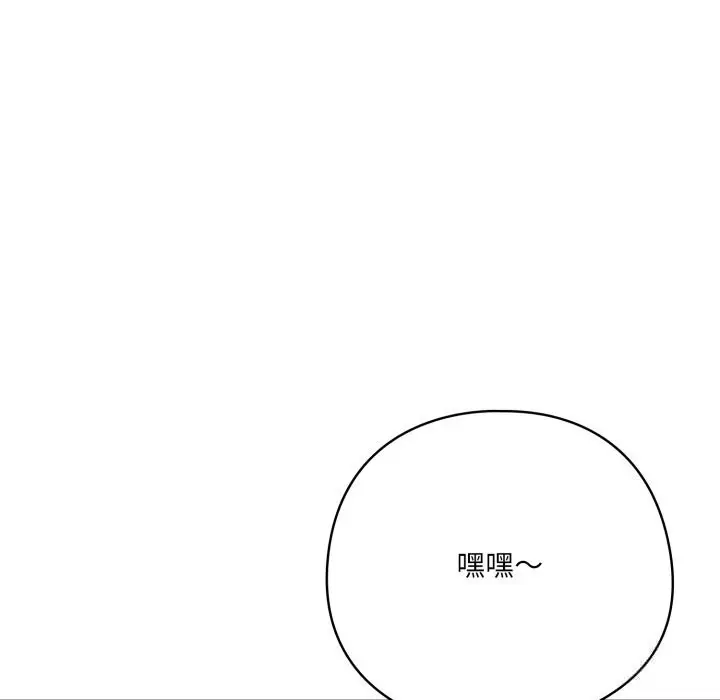 漫画《喵来的恋爱》第30话第129张图