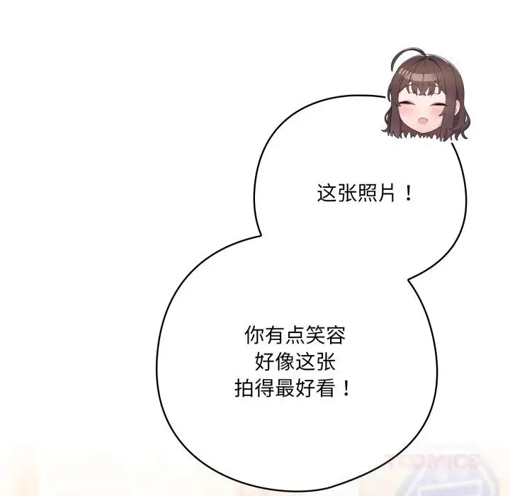 漫画《喵来的恋爱》第30话第132张图