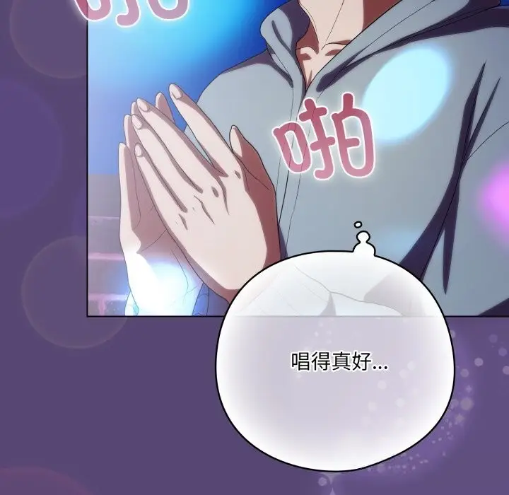 漫画《喵来的恋爱》第30话第152张图