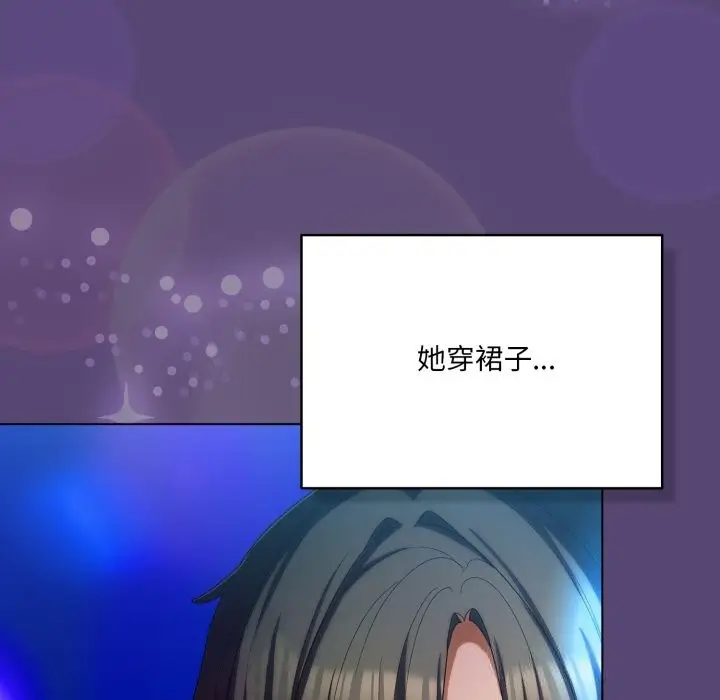 漫画《喵来的恋爱》第30话第159张图