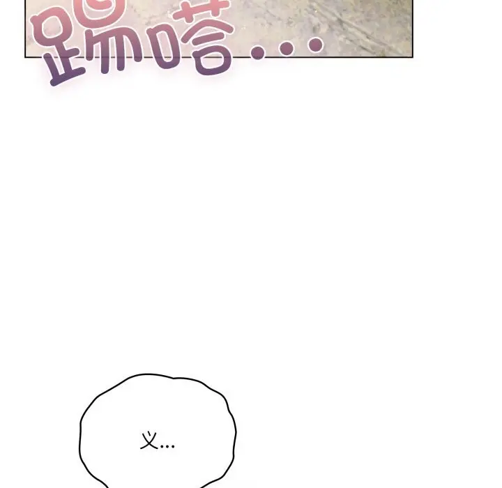 漫画《喵来的恋爱》第30话第16张图