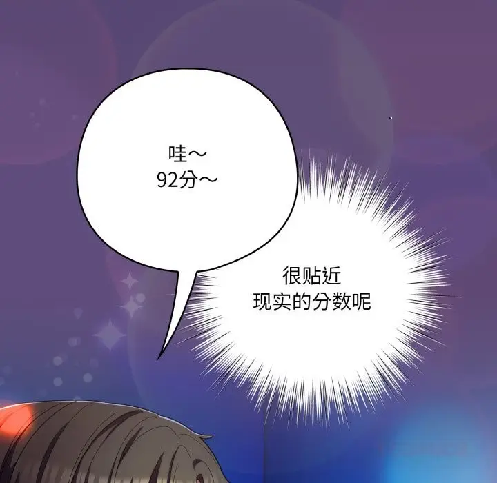 漫画《喵来的恋爱》第30话第164张图