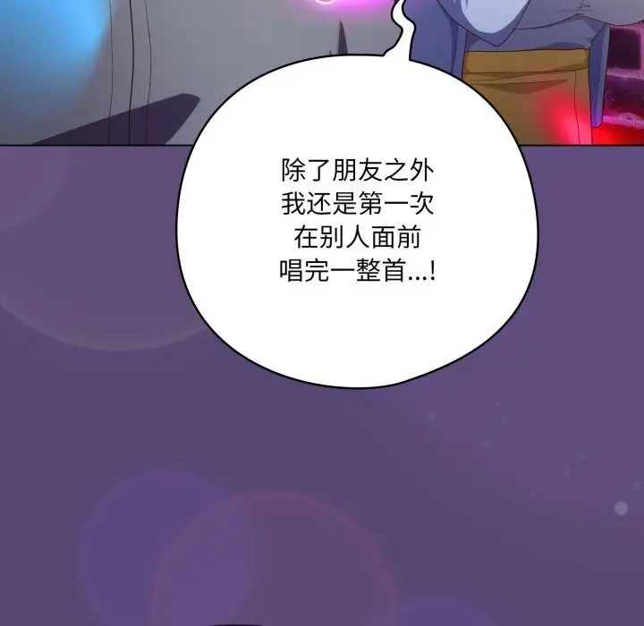 漫画《喵来的恋爱》第30话第166张图