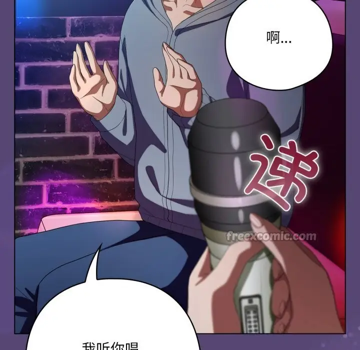 漫画《喵来的恋爱》第30话第168张图