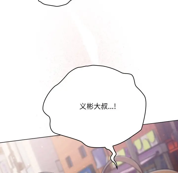 漫画《喵来的恋爱》第30话第17张图