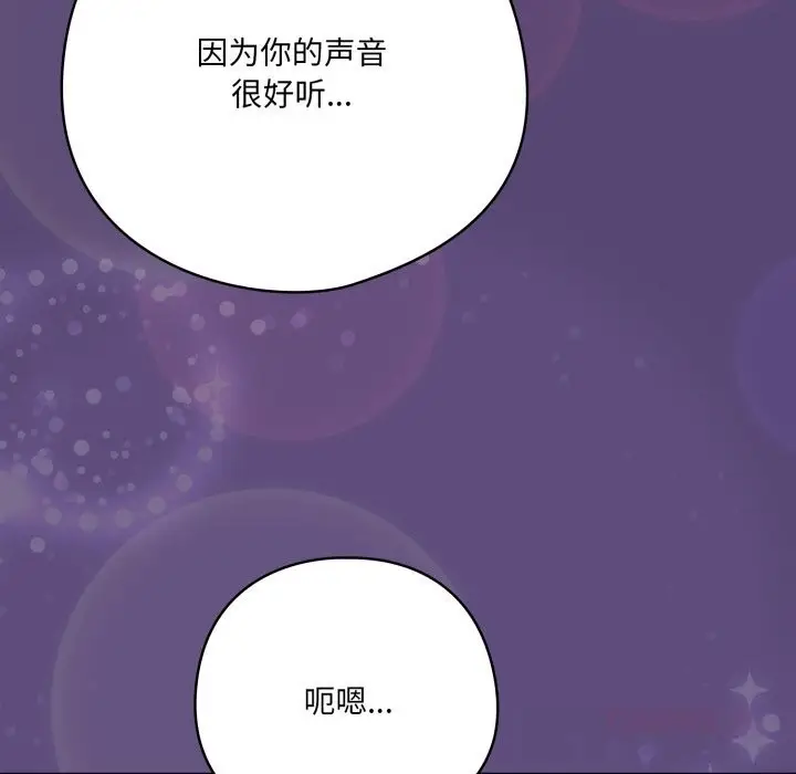 漫画《喵来的恋爱》第30话第172张图