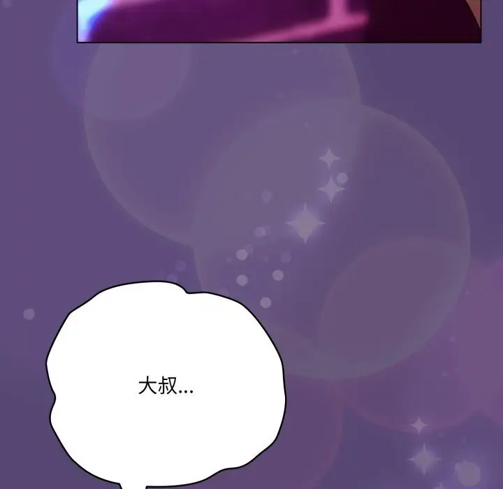 漫画《喵来的恋爱》第30话第176张图
