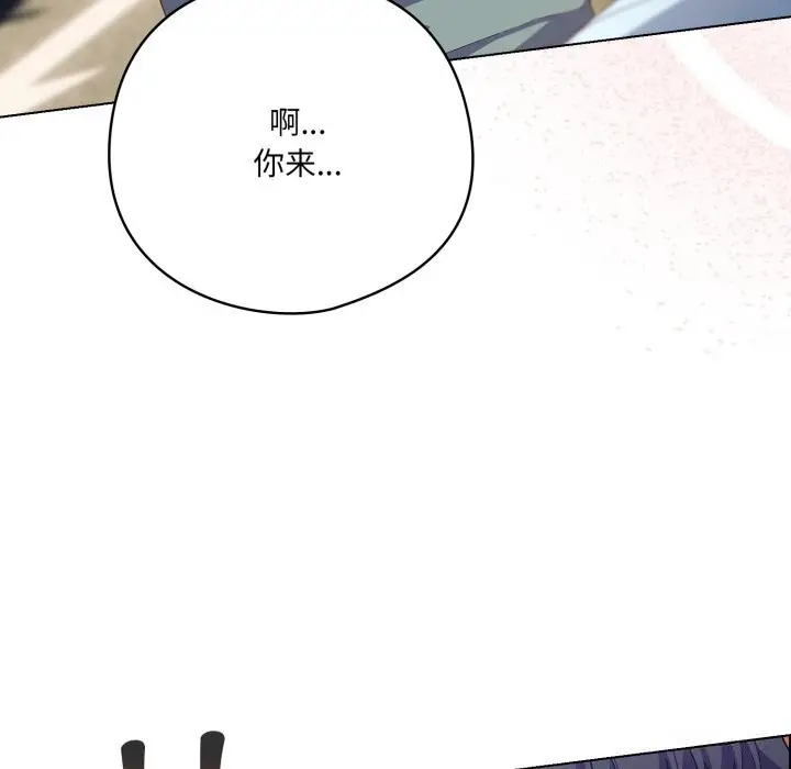 漫画《喵来的恋爱》第30话第19张图