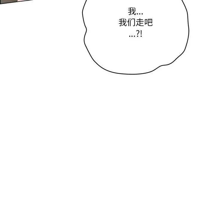 漫画《喵来的恋爱》第30话第21张图