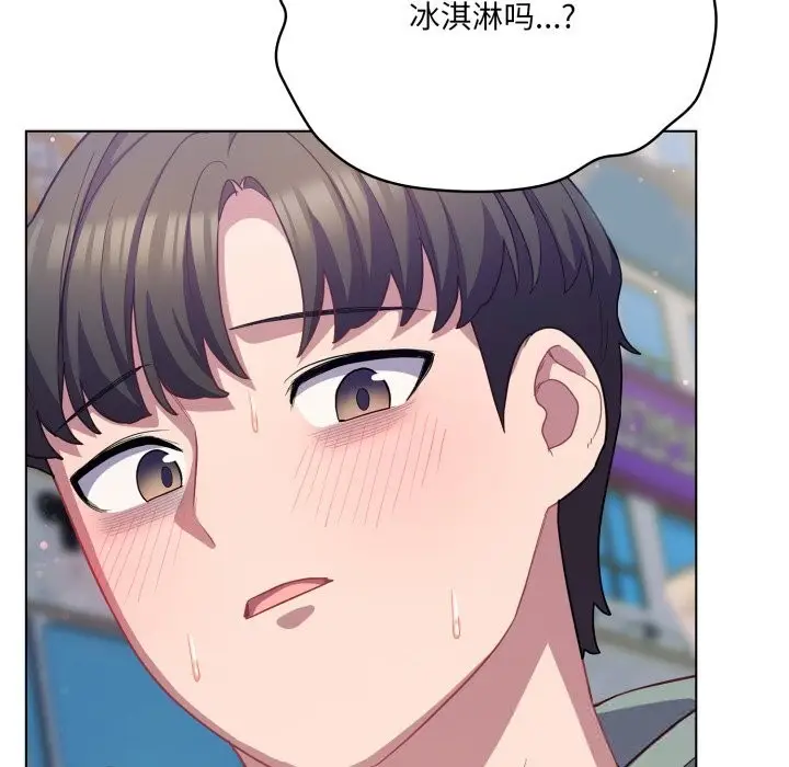 漫画《喵来的恋爱》第30话第54张图