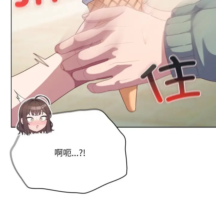 漫画《喵来的恋爱》第30话第57张图