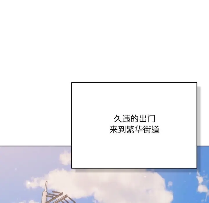 漫画《喵来的恋爱》第30话第6张图