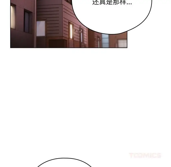 漫画《喵来的恋爱》第31话第100张图